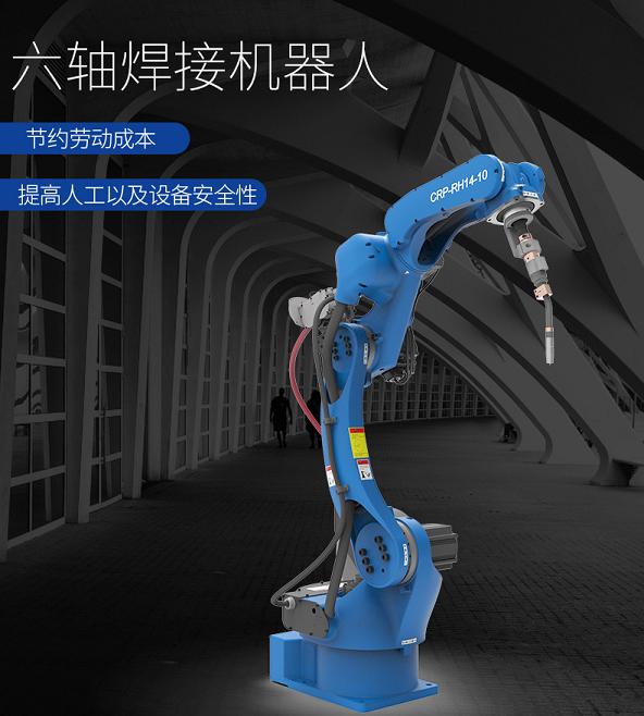 上蔡卡诺普焊接机器人1440